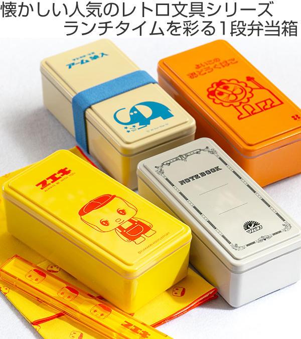 お弁当箱 1段 500ml 保冷剤一体型 Gel Cool スクエアsg レトロ文具 弁当箱 ランチボックス 食洗機対応 レンジ対応 日本製 女子 ジェルの通販はau Pay マーケット お弁当グッズのカラフルbox