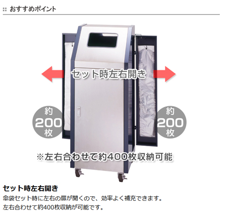 傘袋スタンド ダストボックス兼用 キャスター付 （ 法人限定 業務用 アンブレラスタンド 傘立て ）_1