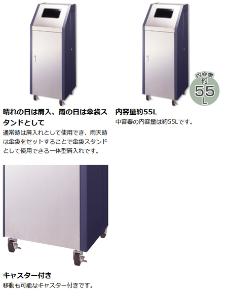 傘袋スタンド ダストボックス兼用 キャスター付 （ 法人限定 業務用 アンブレラスタンド 傘立て ）_2