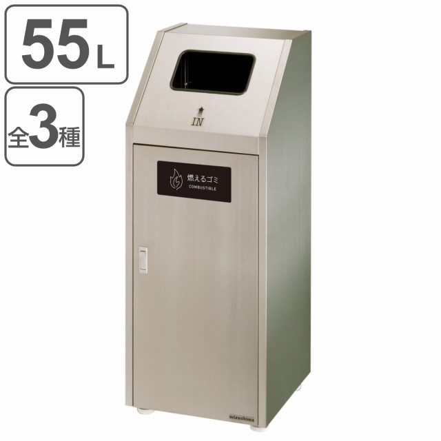 屋外用ゴミ箱 55L 角穴蓋 業務用ダストボックス Bunbetuダストハウス#45S （ 法人限定 屋外用 ゴミ箱 55リットル 分別ゴミ箱 分別 ダストボックス 業務用 ごみ箱 分別ごみ箱 屋外 ごみばこ ステンレス ヘアライン仕上げ ）