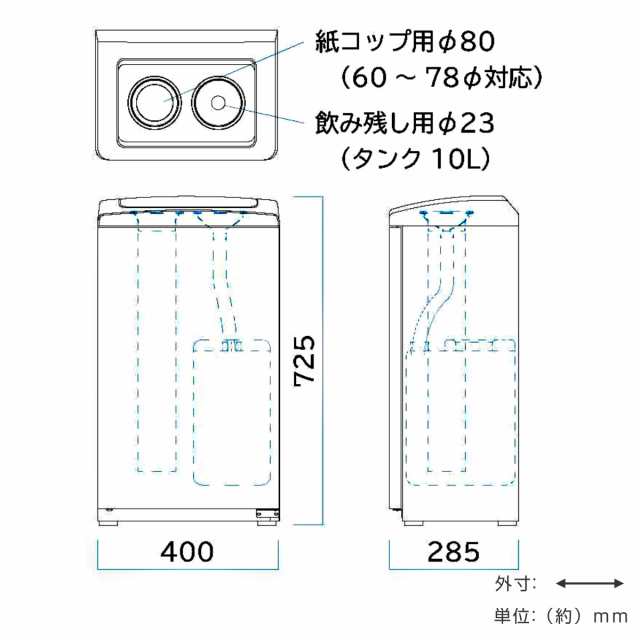 人気カラーの 飲み残し回収BOX #A 紙コップ飲み残し 2090210