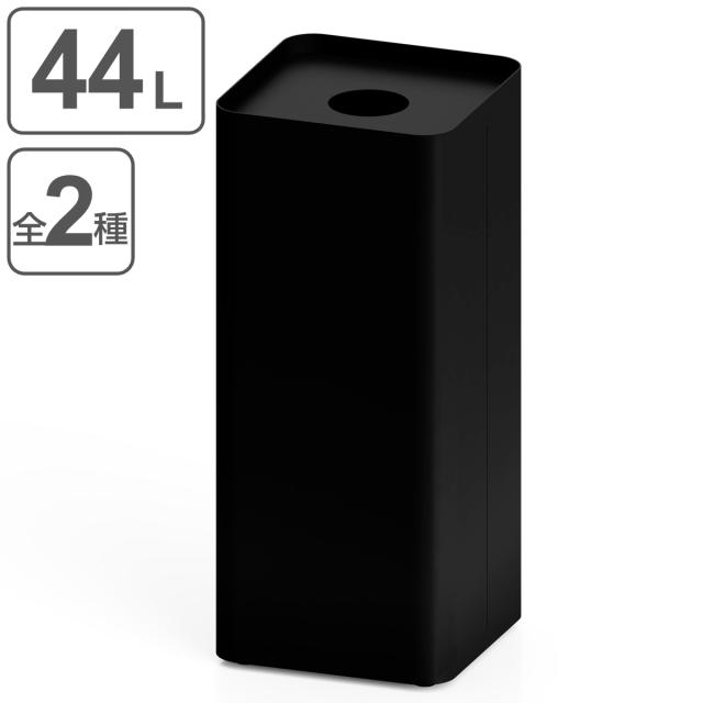 屋内用ゴミ箱 44L 丸穴蓋 ブラック色 業務用ダストボックス 屑S・屑入 Mseries （ 法人限定 ゴミ箱 屋内 ごみ箱 屋内用ごみ箱 ダストボックス 黒 ブラック 分別ゴミ箱 分別 かん びん ペットボトル 分別ごみ箱 おしゃれ ）