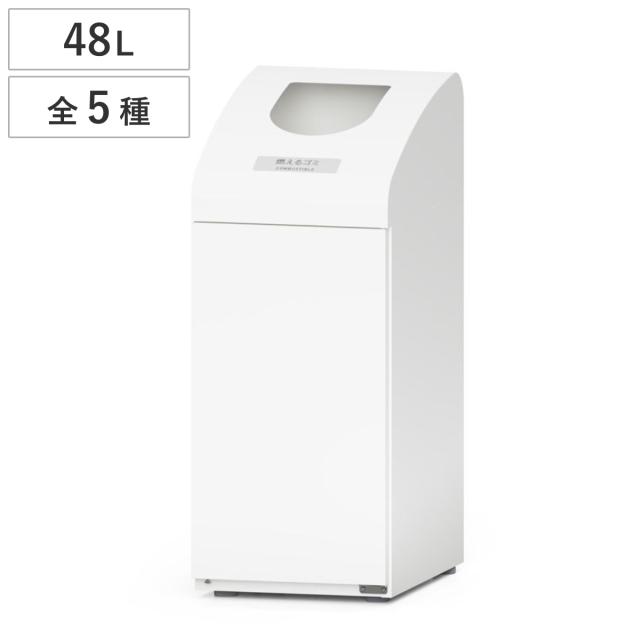 屋内用ゴミ箱 48L 業務用ダストボックス ホワイト色 Bunbetuダストハウス#10 （ 法人限定 分別 業務用 ゴミ箱 ごみ箱 屋内 スチール製 幅35cm 分別ゴミ箱 分別用 分別ごみ箱 ごみばこ ダストボックス 白 おしゃれ ）