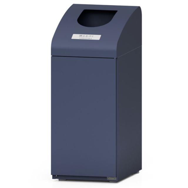 屋内用ゴミ箱 48L 業務用ダストボックス 群青色 Bunbetuダストハウス#10 （ 法人限定 分別 業務用 ゴミ箱 ごみ箱 屋内 スチール製 幅35cm 分別ゴミ箱 分別用 分別ごみ箱 ごみばこ ダストボックス ネイビー おしゃれ ）