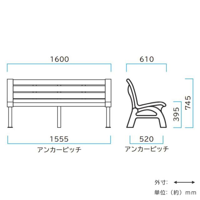 業務用 屋外用木調エコベンチ 160cm 2〜3人掛け （ 法人限定 ベンチ 屋外ベンチ 屋内ベンチ 160センチ 2人掛け 3人掛け 長椅子 背付き 屋内 屋外 木目調 チェア いす 椅子 背もたれ付き 背付きベンチ おしゃれ ）_1