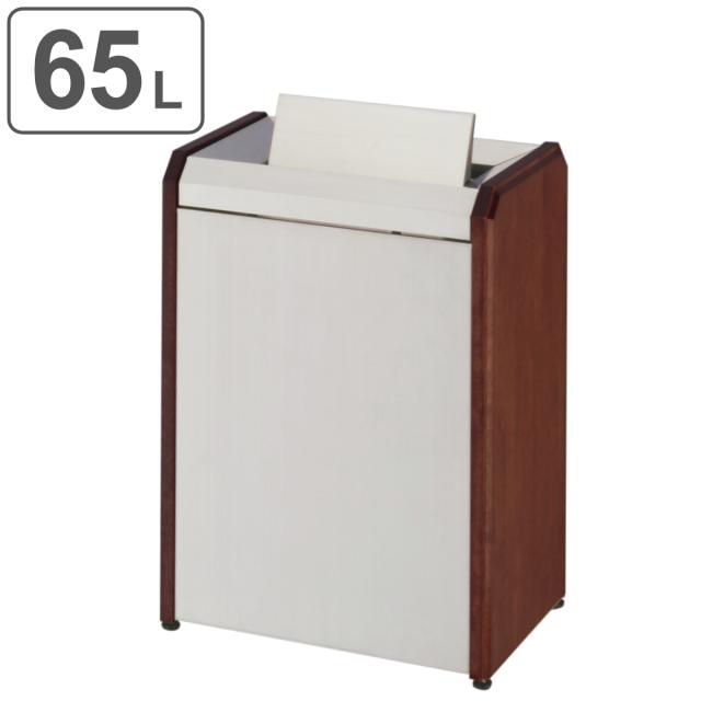 業務用ゴミ箱 屋内用 クリンダスト フタ付 ステンレス/木製側板 65L （ 法人限定 ダストボックス ごみ箱 くず入れ ゴミ箱 屋内 65リットル ふた付き ステンレス ヘアライン仕上げ 大型 大容量 トラッシュボックス おしゃれ ）