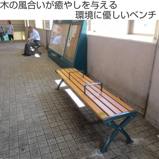 業務用 屋外用木調ベンチ 手すり付き 背なしタイプ 182.5cm 3人掛け セパレートベンチSB1 （ 法人限定 ベンチ 長椅子 屋内 屋外 木柄 木目調 約 180cm 屋外用ベンチ 屋内用ベンチ 二人掛 チェア イス 椅子 3人掛 おしゃれ ）_1