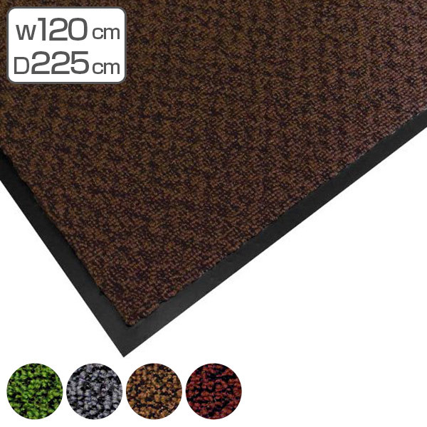 玄関マット 屋内用 エクシータフマット 120×225cm （ 法人限定 業務用 エントランスマット ）の通販は
