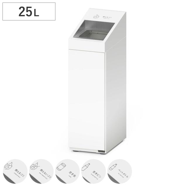 室内用ゴミ箱 業務用ダストボックス 25L DHシンライン クズイレ （ 法人限定 屋内用 分別ゴミ箱 業務用 ゴミ箱 ごみ箱 屋内 分別 スチール製 ダストボックス 分別用 分別ごみ箱 25リットル スリム オフィス 事務所 ）