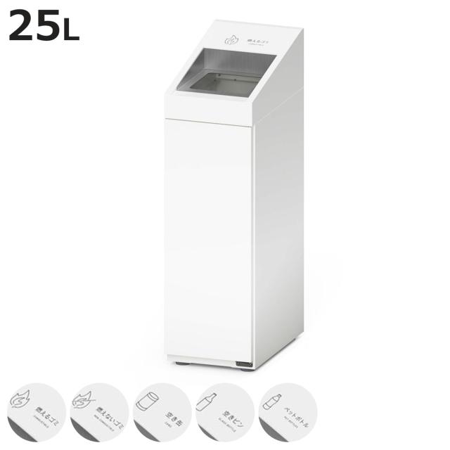 室内用ゴミ箱 業務用ダストボックス 25L DHシンライン クズイレ （ 法人限定 屋内用 分別ゴミ箱 業務用 ゴミ箱 ごみ箱 屋内 分別 スチール製 ダストボックス 分別用 分別ごみ箱 25リットル スリム オフィス 事務所 ）