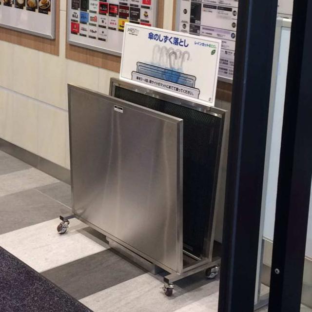しずく取り レインカットECO 1WAY STD 水切り （ 法人限定 業務用 傘 雫取り ステンレス製 スリム 日本製 水受け皿付き キャスター付き 雨用 水滴除去 コスト削減 エコ オフィス 会社 事務所 エントランス 玄関 入口 ）
