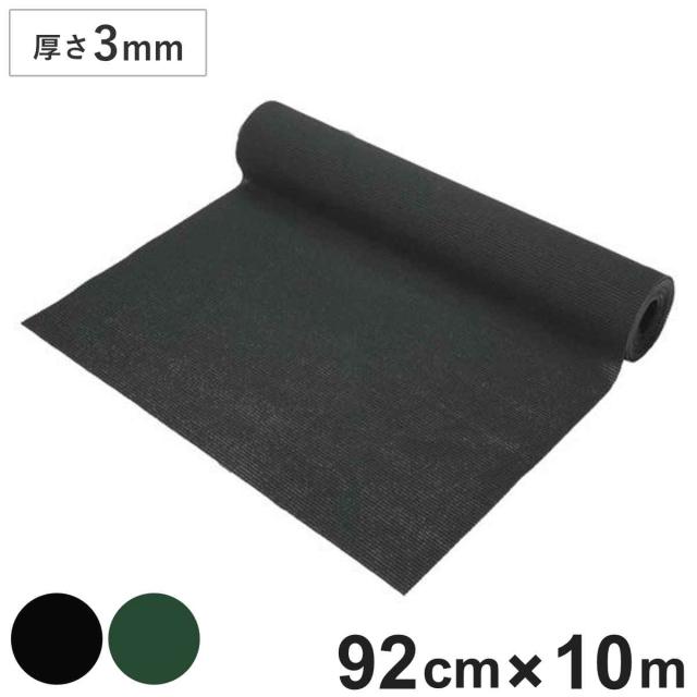 業務用マット ダイヤマット 92cm×10M巻 耐油性 （ 法人限定 塩ビシート 滑り止めマット ゴム マット 床材 滑り止め 幅92cm 防炎適合品 油汚れ 業務用 床 すべり止め ラバーマット ゴムマット ゴムシート 塩ビマット ）