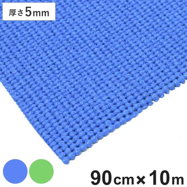 業務用マット メッシュクッション 90cm×10M巻 （ 法人限定 水切り プールマット 通水性 クッションマット 滑り止めマット 業務用 敷き物 床 すべり止め マット 床材 滑り止め ）