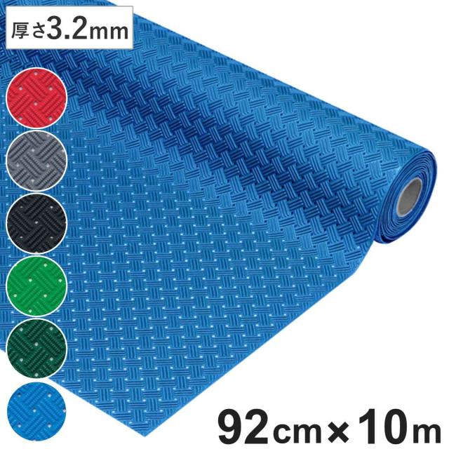 業務用マット ダイヤマットグリッド 92cm×10M巻 （ 法人限定 塩ビシート 滑り止めマット ゴム マット 床材 滑り止め 幅92cm 防炎適合品 業務用 床 すべり止め ラバーマット ゴムマット ゴムシート 塩ビマット ） 50,280円