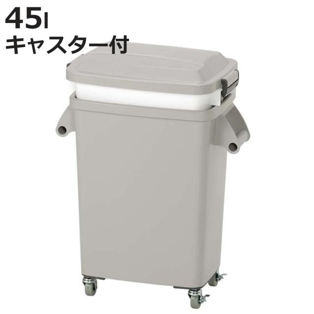 ゴミ箱 45L 水切りペール キャスター付 業務用 （ 法人限定 ごみ箱 ダストボックス 厨房 飲食 大容量 水切り付き カゴ インナーボックス 45リットル ふた付き 生ゴミ 飲食店 屑入れ 屋内用 屋内 キャスター付き ）