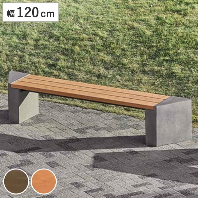 ベンチ 幅120cm シートユニット コネクトベンチ 屋外 業務用 （ 法人限定 座面のみ 屋外ベンチ 連結 屋内外 再生 樹脂製 長椅子 イス 背もたれ無し 部品 パーツ 組立 屋内 120cm幅 座面高44.5cm おしゃれ プラスチック ）