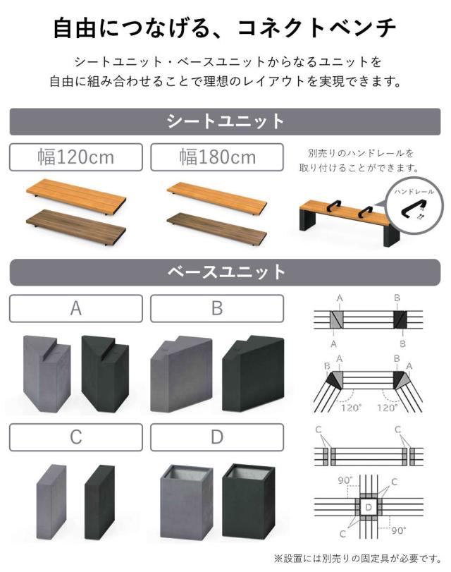 ベース A ベースユニット コネクトベンチ 屋外 業務用 （ 法人限定 コネクトベンチ用 脚部 脚 足 印字付き 部品 ユニット パーツ 組立 オプション 専用パーツ 対応パーツ ）_4
