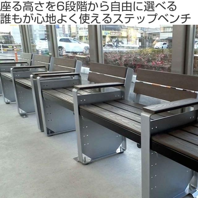 ベンチ 幅188cm ステップベンチ 屋外 業務用 （ 法人限定 屋外ベンチ 座面高 6段階調節 連結 屋内外 再生 樹脂製 長椅子 イス 背もたれ無し 組立 屋内 座面高41.7cm〜15.2cm おしゃれ プラスチック ）_1