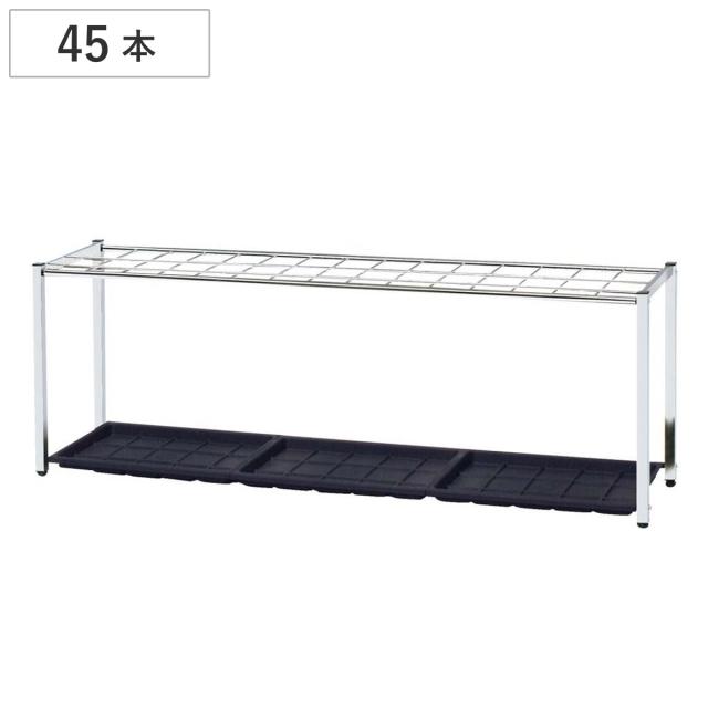 傘立て 45本立 レインスタンド 業務用 （ 法人限定 業務用傘立て アンブレラスタンド 格子式 傘たて 傘立 オフィス かさ立て 45本 傘スタンド かさスタンド 傘 かさ スタンド ステンレス シンプル 水受け皿付き ）