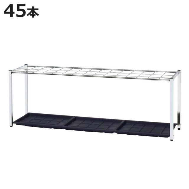 傘立て 45本立 レインスタンド 業務用 （ 法人限定 業務用傘立て アンブレラスタンド 格子式 傘たて 傘立 オフィス かさ立て 45本 傘スタンド かさスタンド 傘 かさ スタンド ステンレス シンプル 水受け皿付き ）