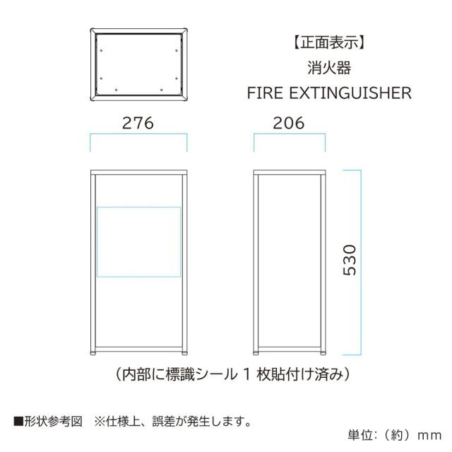 消火器カバー 囲 業務用 （ 法人限定 消防 消火 消火器 器具 隠す 目隠し カバー スチール 設置 飲食店 オフィス 会社 学校 店舗 病院 ホコリ除け 汚れ防止 安全用品 おしゃれ 和風 ）_1