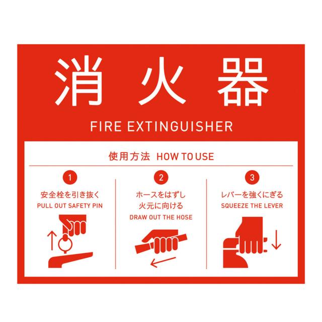 消火器カバー 囲 業務用 （ 法人限定 消防 消火 消火器 器具 隠す 目隠し カバー スチール 設置 飲食店 オフィス 会社 学校 店舗 病院 ホコリ除け 汚れ防止 安全用品 おしゃれ 和風 ）_3