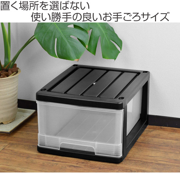収納ケース 深型 1段 引き出し モノトーンカラー プラスチック製 同色 3個セット 収納ボックス 衣装ケース 衣類収納 子供部屋 クローの通販はau Pay マーケット リビングート
