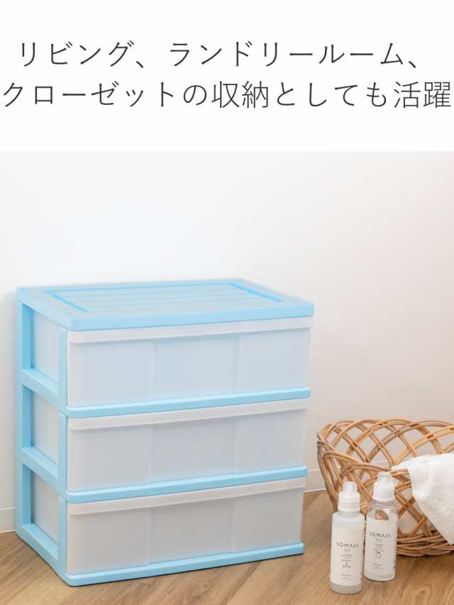 収納ケース ワイド収納ケース 3段 引き出し カラフルカラー キャスター付き （ 収納ボックス 衣装ケース 衣類収納 子供部屋 子ども部屋 クローゼット収納 チェスト プラスチック 押入れ 収納 ケース 引出し 押入れ収納 衣類 三段 ）の通販は