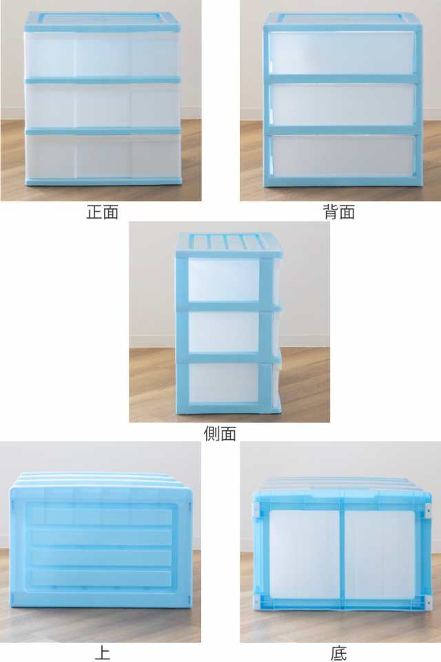 収納ケース ワイド収納ケース 3段 引き出し カラフルカラー
