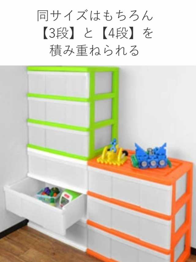 収納ケース ワイド収納ケース 3段 引き出し カラフルカラー キャスター付き （ 収納ボックス 衣装ケース 衣類収納 子供部屋 子ども部屋 クローゼット収納 チェスト プラスチック 押入れ 収納 ケース 引出し 押入れ収納 衣類 三段 ）の通販は
