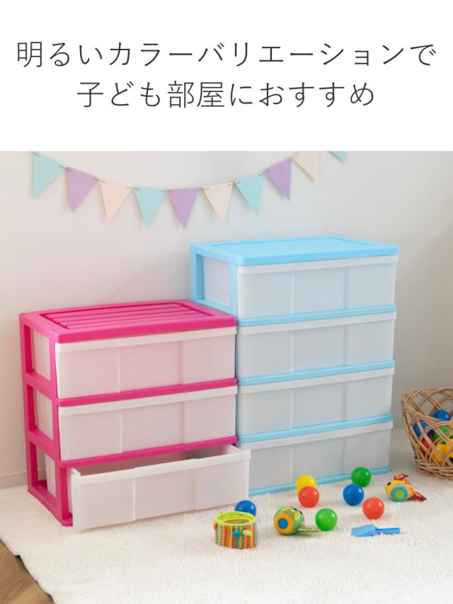 収納ケース ワイド収納ケース 3段 引き出し カラフルカラー キャスター付き （ 収納ボックス 衣装ケース 衣類収納 子供部屋 子ども部屋 クローゼット収納 チェスト プラスチック 押入れ 収納 ケース 引出し 押入れ収納 衣類 三段 ）の通販は