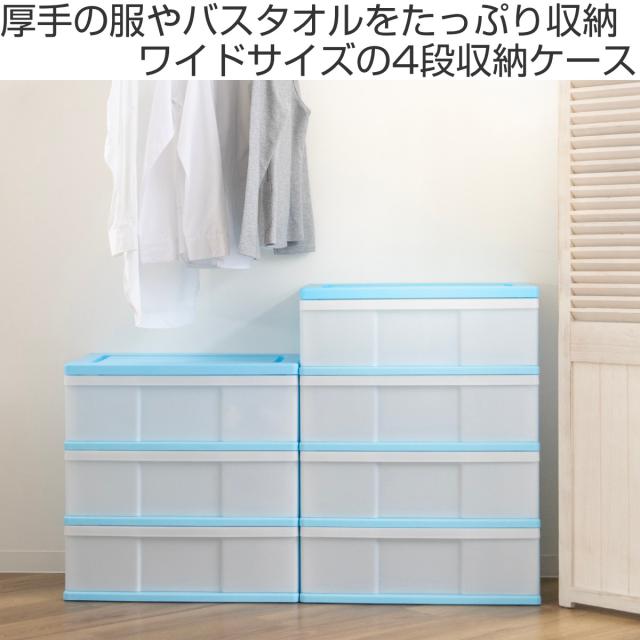 衣装ケース・衣類収納ケース MIKU 楽天市場】フィッツケース マルチ OTONA KAWAIIfits 衣装ケース