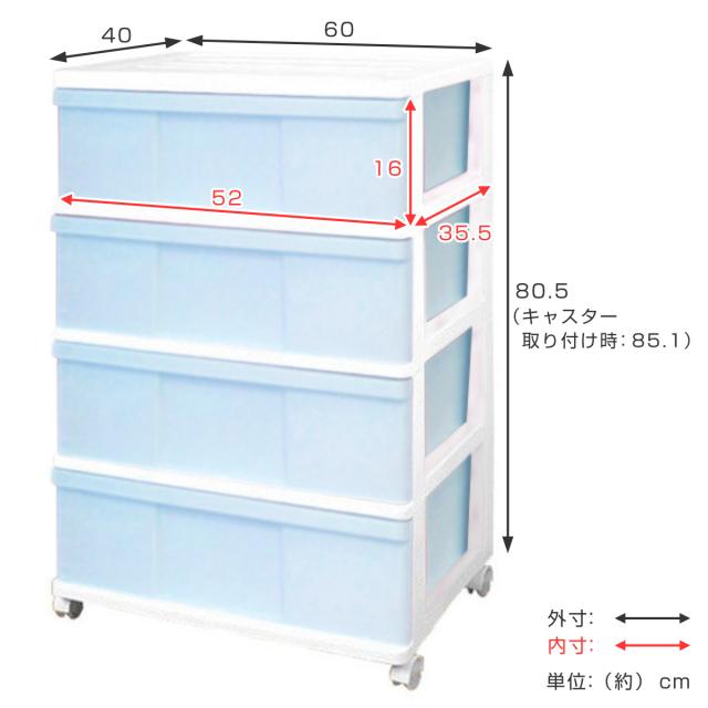 チェスト ワイド 収納ケース 4段 キャスター付き パステルカラー 幅60×奥行40×高さ80.5cm （ 収納 引き出し 衣類収納 衣装ケース プラスチック 完成品 ケース タンス 収納ボックス 服 子供部屋 クローゼット収納 押入れ 引出し ）