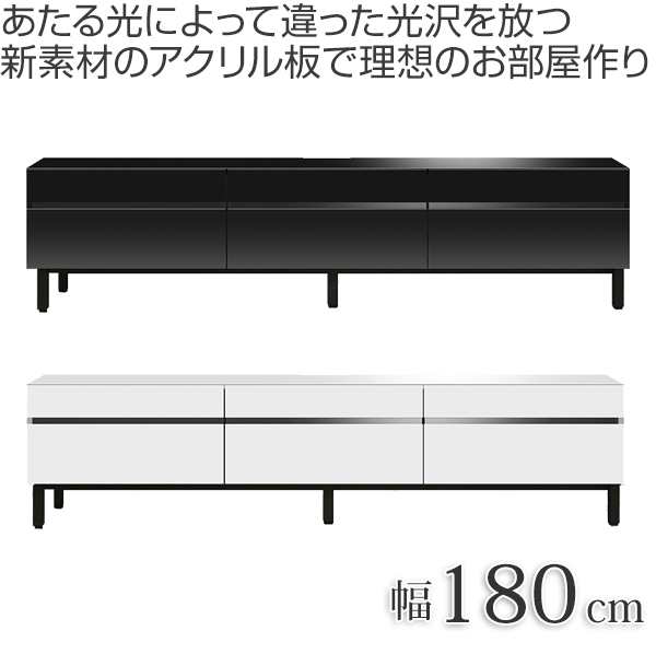 テレビ台 ローボード スチールブラック脚 ANIMA 幅180cm （ 送料無料