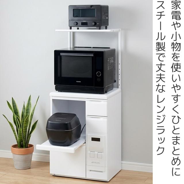 レンジラック 米びつ付き レンジ台 可変上棚付き 12kg （ ラック 電子レンジ 炊飯器 トースター 収納 米櫃 スライド棚 キッチン横 お米入れ 計量 引出し ワゴン レンジボード 家電収納 棚 可変棚 省スペース シンク横 多機能 ）