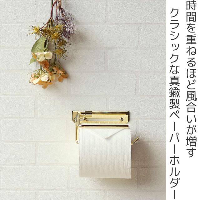 美品！！LIXIL INAX リクシル イナックス 精確 ペーパーホルダー