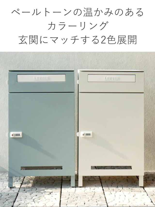 宅配ボックス 郵便ポスト エステラ （ 宅配 ボックス ポスト一体型 ポスト 宅配ポスト 一戸建て用 大容量 デザインポスト 据え置き 置き配用ボックス 郵便 郵便受け 宅配BOX 置き配 鍵付き 戸建 屋外 おしゃれ ）_6