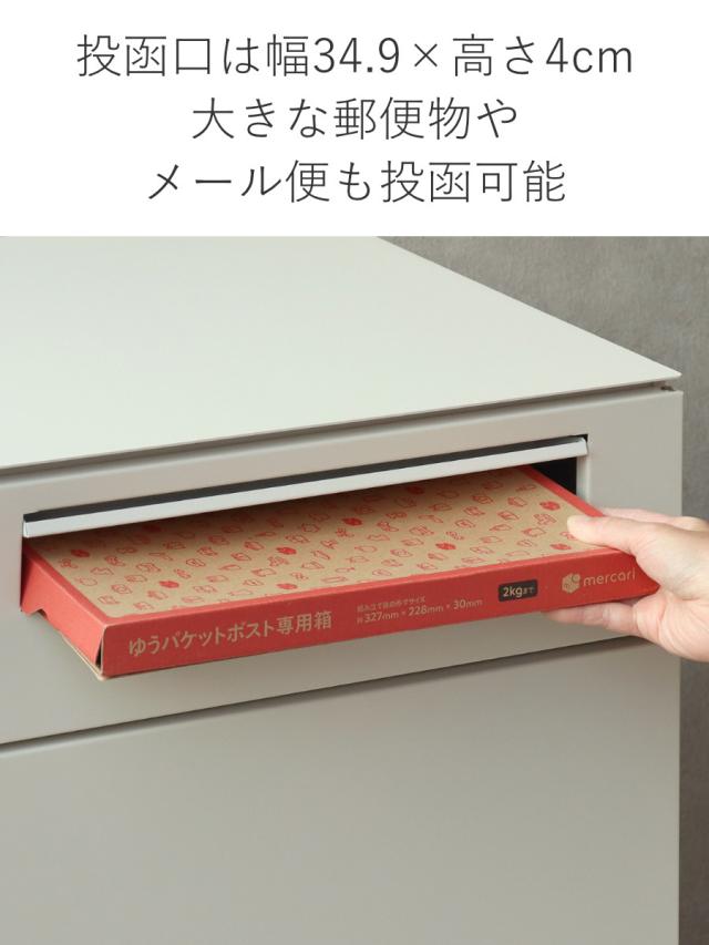 宅配ボックス 郵便ポスト エステラ （ 宅配 ボックス ポスト一体型 ポスト 宅配ポスト 一戸建て用 大容量 デザインポスト 据え置き 置き配用ボックス 郵便 郵便受け 宅配BOX 置き配 鍵付き 戸建 屋外 おしゃれ ）_7