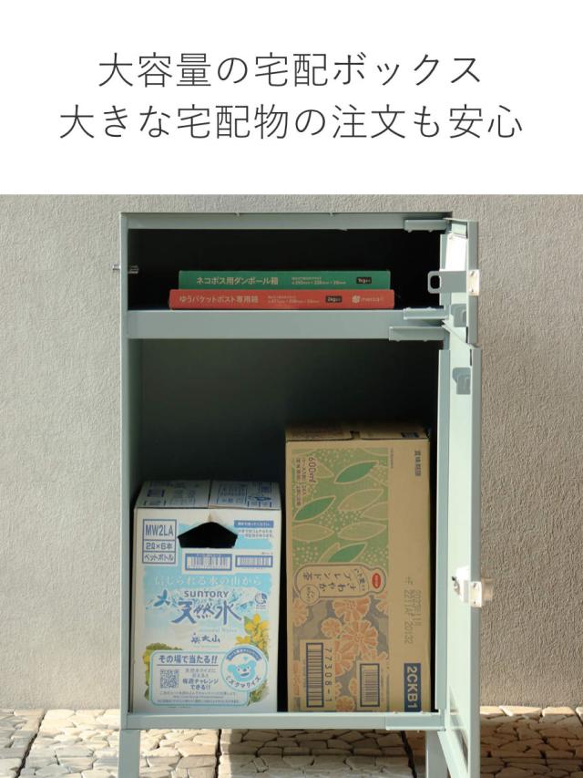 宅配ボックス 郵便ポスト エステラ （ 宅配 ボックス ポスト一体型 ポスト 宅配ポスト 一戸建て用 大容量 デザインポスト 据え置き 置き配用ボックス 郵便 郵便受け 宅配BOX 置き配 鍵付き 戸建 屋外 おしゃれ ）_8