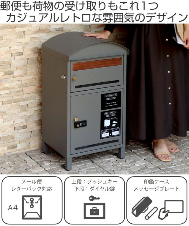 宅配ボックス 郵便ポスト 宅配ボックス付ポスト リーノ （ 宅配 ボックス ポスト一体型 ポスト 宅配ポスト 大容量 シンプル 宅配ボックス付きポスト デザインポスト 玄関 置き配用ボックス メールボックス ）_1