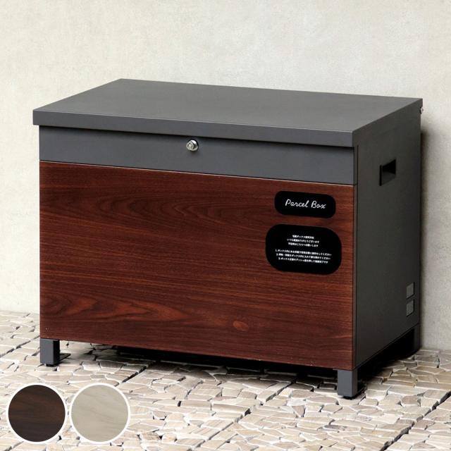 宅配ボックス ベンチ収納 Paola パオラ （ 宅配BOX 大型 大容量 一戸建て用 鍵付き 印鑑ケース付き ステッカー おしゃれ 玄関 郵便 宅配便 置き配 置き型 防犯 屋外 木目調 横長 シンプル ）