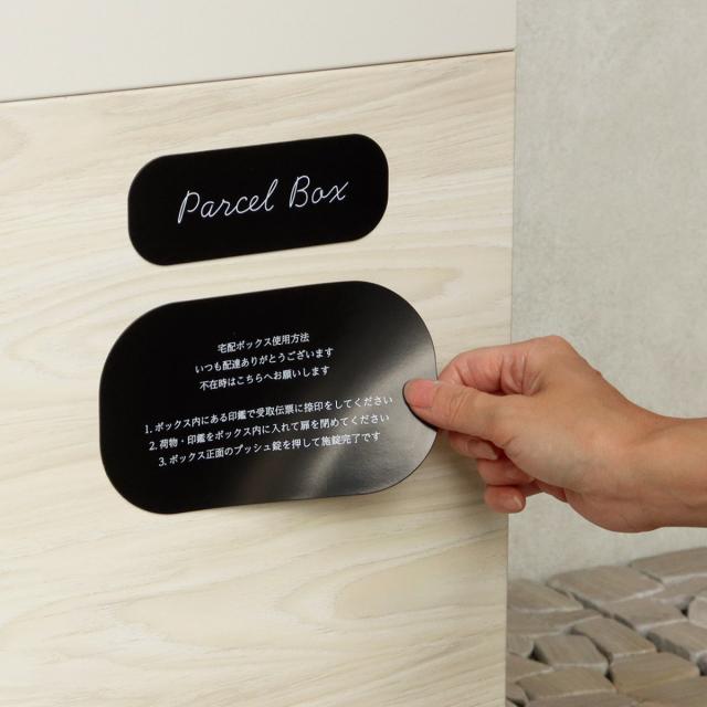 宅配ボックス ベンチ収納 Paola パオラ （ 宅配BOX 大型 大容量 一戸建て用 鍵付き 印鑑ケース付き ステッカー おしゃれ 玄関 郵便 宅配便 置き配 置き型 防犯 屋外 木目調 横長 シンプル ）_16