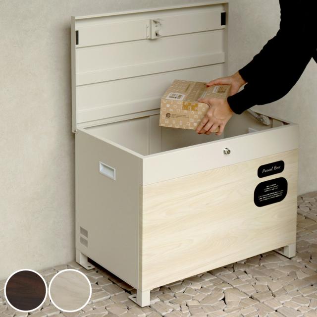 宅配ボックス ベンチ収納 Paola パオラ （ 宅配BOX 大型 大容量 一戸建て用 鍵付き 印鑑ケース付き ステッカー おしゃれ 玄関 郵便 宅配便 置き配 置き型 防犯 屋外 木目調 横長 シンプル ）