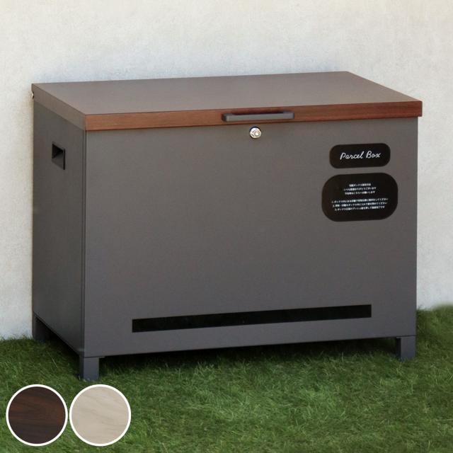 宅配ボックス ベンチ収納 Paola パオラ （ 宅配BOX 大型 大容量 一戸建て用 鍵付き 印鑑ケース付き ステッカー おしゃれ 玄関 郵便 宅配便 置き配 置き型 防犯 屋外 木目調 横長 シンプル ）