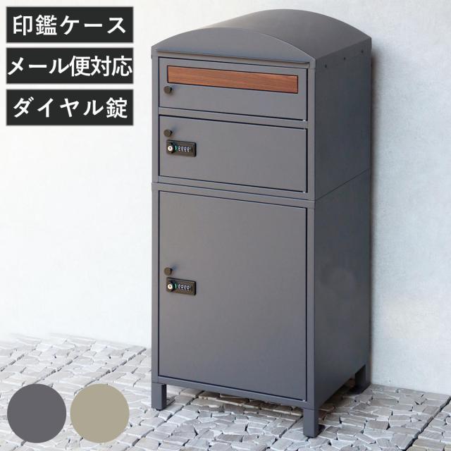 宅配ボックス 宅配ボックス付ポスト Primo プリモ 宅配2段タイプ （ 宅配 ボックス ポスト一体型 ポスト 宅配ポスト 大容量 宅配ボックス付きポスト デザインポスト 玄関 置き配用ボックス メールボックス ）