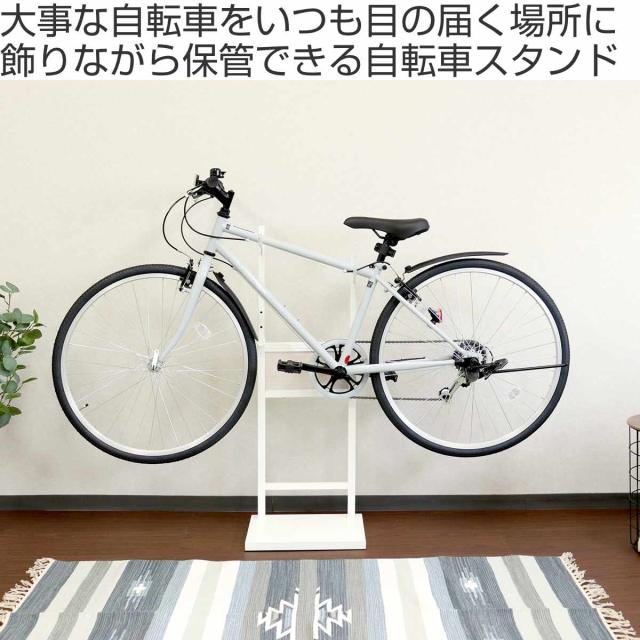 自転車スタンド 1台用 室内用 6段階高さ調整 （ サイクルスタンド ラック ディスプレイ 1台 転倒防止 盗難防止 室内 ブラック×ブラウン ホワイト×ホワイト 収納 棚 ）_1
