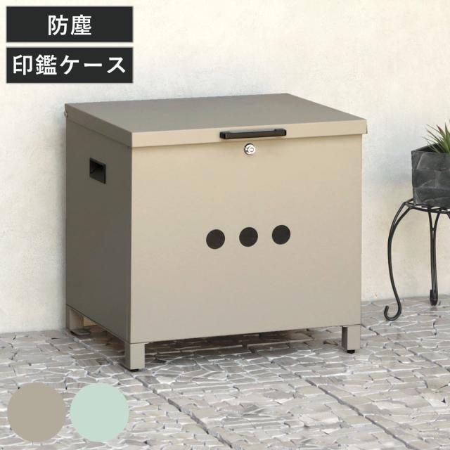 宅配ボックス ベンチ収納宅配ボックス Linda リンダ （ 宅配 ボックス 置き配用ボックス 玄関 屋外 宅配BOX 1段 大型 大容量 据え置き 宅配便 配達 戸建て 後付け 簡単設置 プッシュキー 鍵付き ベンチ型 収納ボックス ）