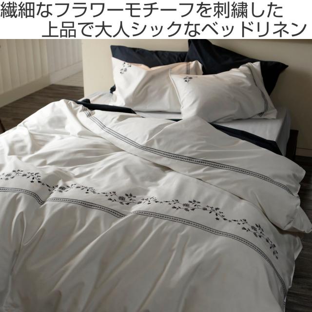 掛け布団カバー Fab the Home ダブル ソワレ 花柄 綿100％ （ 布団カバー かけ布団カバー 掛けふとんカバー 掛けカバー 掛カバー ファブザホーム コットン 綿 チェック 接ぎ目なし ひも付き 裾ボタン仕様 ）_1