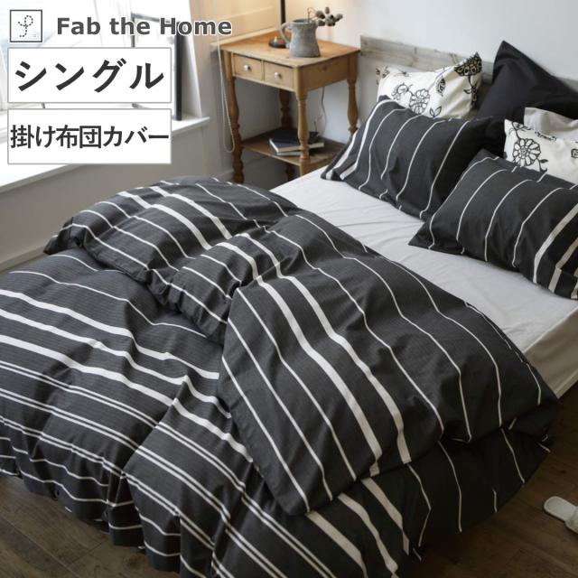セリーヌ CELINE こたつ 敷布団 こたつ掛け布団カバー 2点セット 危ない