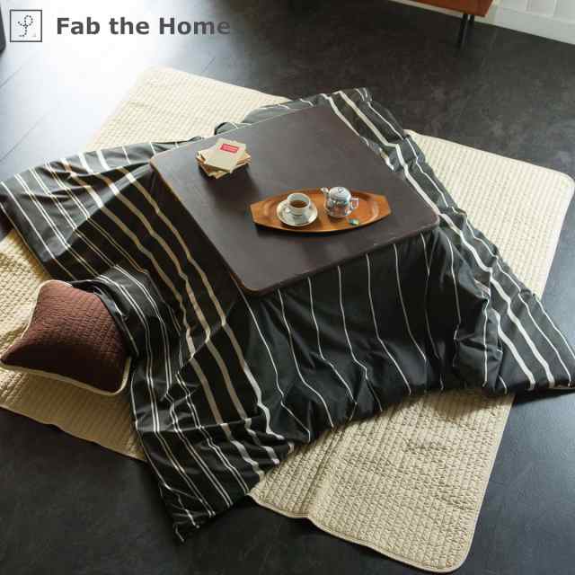 こたつ布団カバー Fab the Home 200X240cm 長方形 ゼブラノ 綿100％ （ こたつカバー コタツカバー こたつ掛け布団カバー 炬燵カバー コ